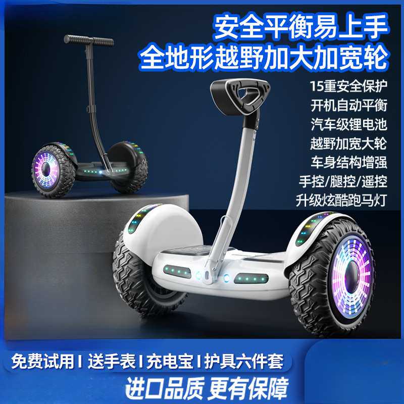 2025新款电动智能儿童自平衡车6一8一10到15岁以上平行车成人