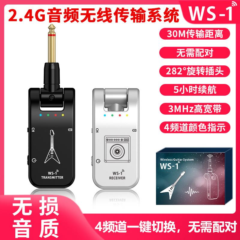 跨境现货 电吉他无线发射接收器音箱连接线电吹管乐器无线收发器