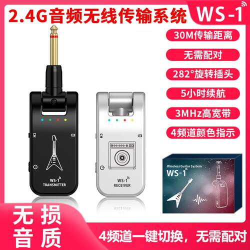跨境现货 电吉他无线发射接收器音箱连接线电吹管乐器无线收发器