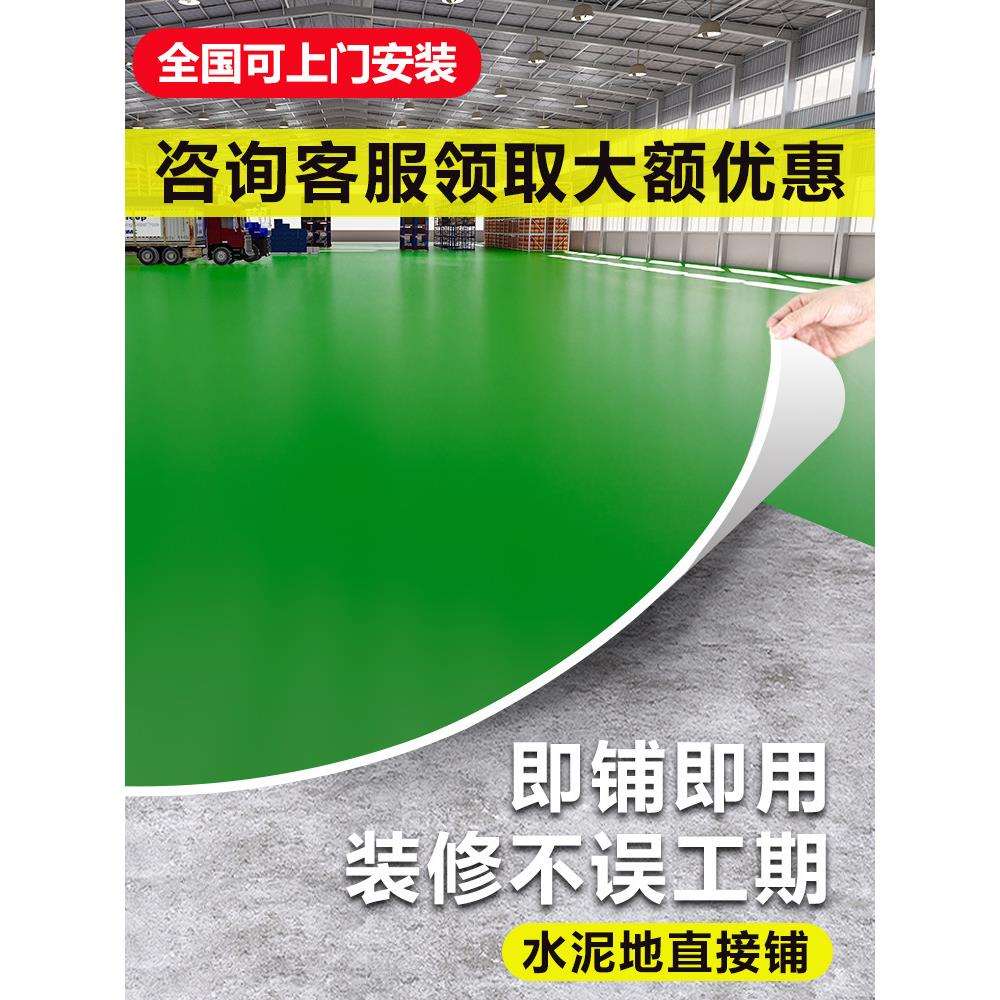 商用pvc塑胶地板加厚耐磨防水地胶车间专用水泥地直接铺垫地板革