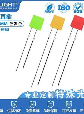 2*5*5MM方型色发色单色直插式LED指示灯珠长脚短脚电源发光二极管