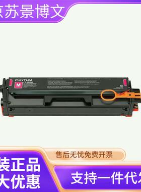 奔图原装硒鼓CTL-2257K 原装黑色粉盒 CP2257DN/ CM2277ADN打印机