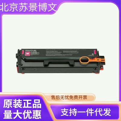 奔图原装硒鼓CTL-2257K 原装黑色粉盒 CP2257DN/ CM2277ADN打印机