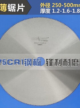 塑料管pvc木塑生态木薄壁铁管用250-300-350-400-500超薄密齿锯片