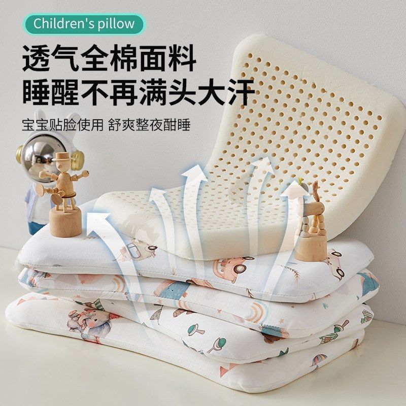 儿童6岁以上全棉乳胶枕头枕芯一对小学生护颈椎助睡眠单个低整头,床上用品,枕头/枕芯,淘宝优惠券,粉丝福利购,淘宝优惠卷