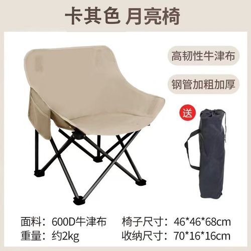 折叠椅便携式月亮椅露营调节椅子沙滩椅钓鱼椅小马扎凳承重收纳