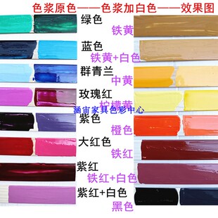 油性色浆油漆色浆木器漆油性调色木漆高浓度家具PU聚氨酯色浆颜料