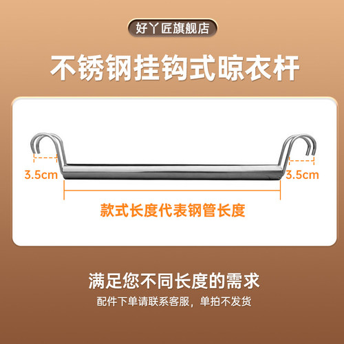 货架衣柜挂衣杆衣帽间置物架衣柜适配挂衣杆钩子挂衣杆不锈钢横杆