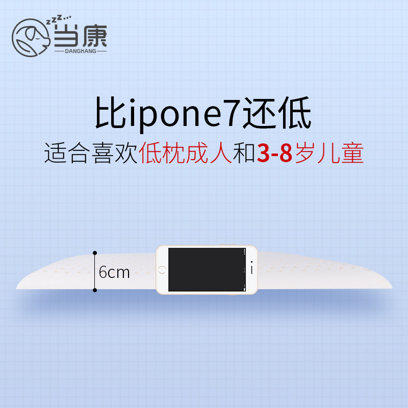泰国乳胶超薄低枕头单人颈椎护颈天然橡胶矮枕芯儿童薄款平枕头