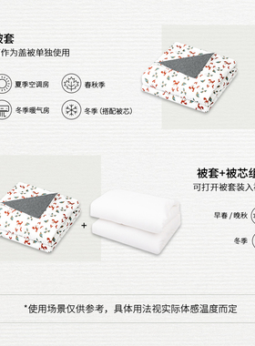 Nest Designs宝宝子母被二合一四季通用儿童秋冬加厚保暖幼儿园被