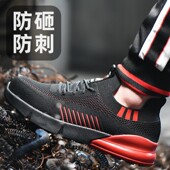 固邦盾四季 男透气轻便防臭软底工作耐磨防砸防刺穿安全工地 劳保鞋