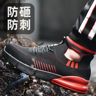 固邦盾四季劳保鞋男透气轻便防臭软底工作耐磨防砸防刺穿安全工地