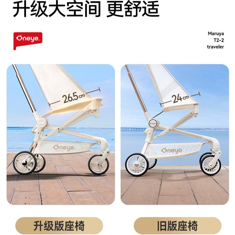 【先加购 4号付定】丸丫T2口袋推车轻便折叠婴儿车