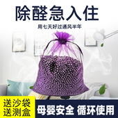 纳米矿晶活性炭竹碳包除甲醛新房家用净化空气鞋 柜汽车吸甲醛异味