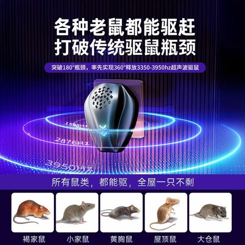 强力超声波驱老鼠神器2024新款灭捕鼠器家用电子猫大功率室内驱赶