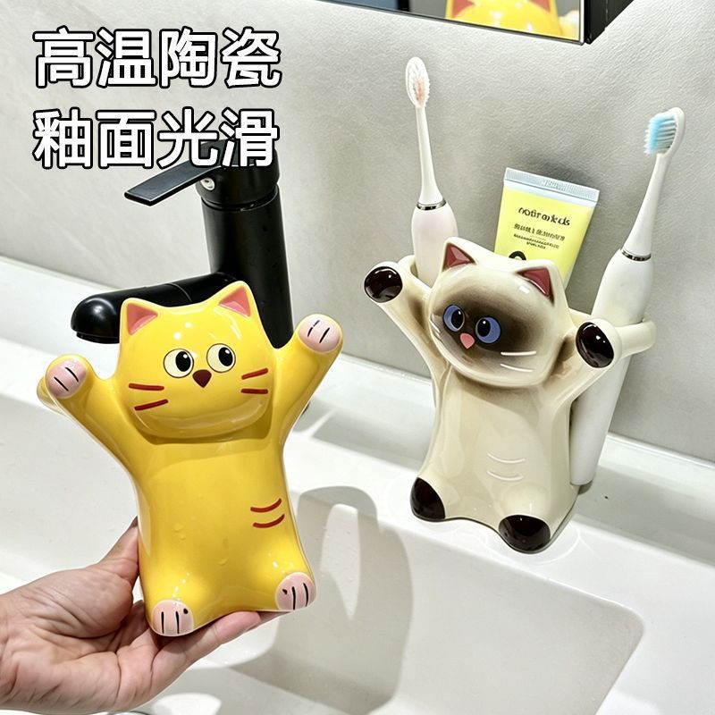 可爱举手猫咪陶瓷牙刷架桌面摆件