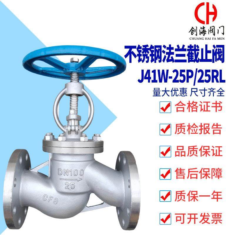 不锈钢法兰截止阀J41W-25P/25RL高温蒸汽导热油手动GlobeValve,五金/工具,截止阀,淘宝优惠券,粉丝福利购,淘宝优惠卷