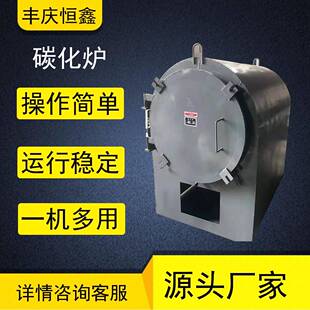 桉木树皮原木核桃木木屑椰壳竹子檀木桃木无烟碳干馏卧式碳化炉