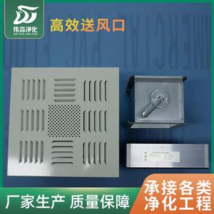 高效送风口四件套高效过滤器出风口调节阀散流板罩喷塑风口现货