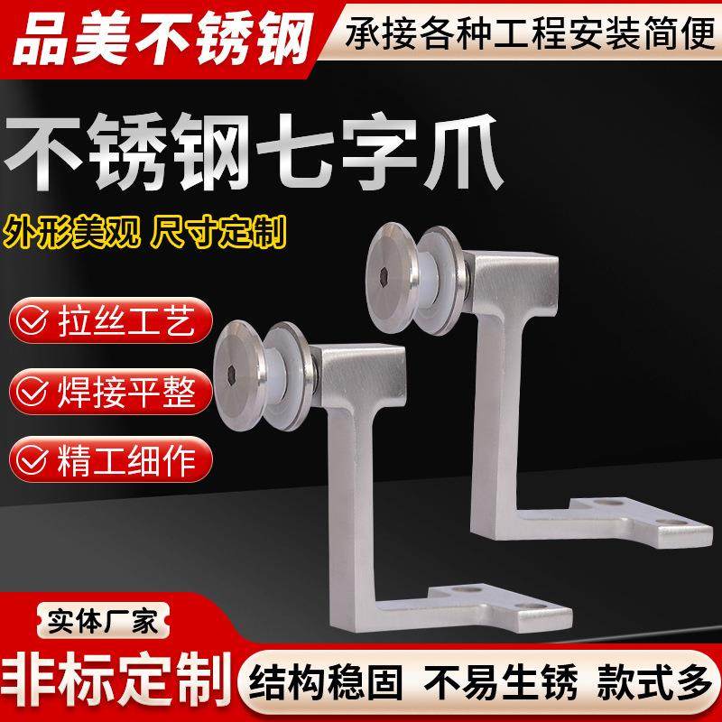 304不锈钢幕墙驳接爪耐磨七字爪不锈钢玻璃爪生产厂家,五金/工具,其他机械五金,淘宝优惠券,粉丝福利购,淘宝优惠卷