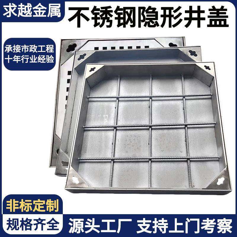 304不锈钢隐形井盖正方形装饰排污圆形市政电力下沉式窨井盖定制,基础建材,井盖,淘宝优惠券,粉丝福利购,淘宝优惠卷