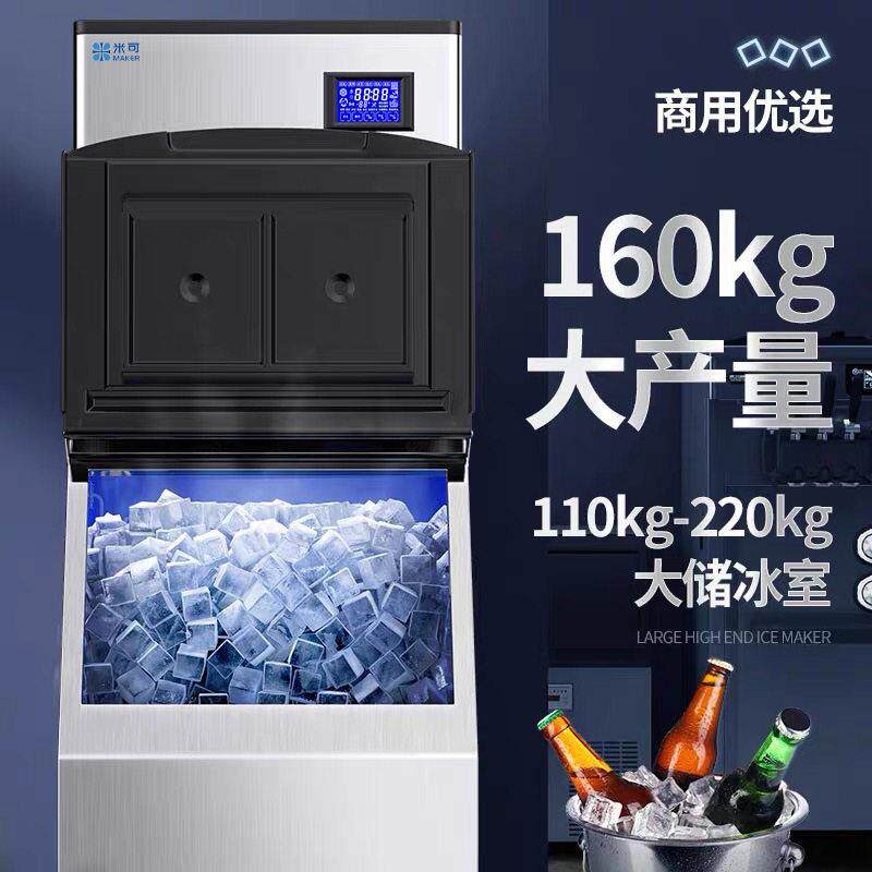 米可制冰机商用奶茶店全自动kt
