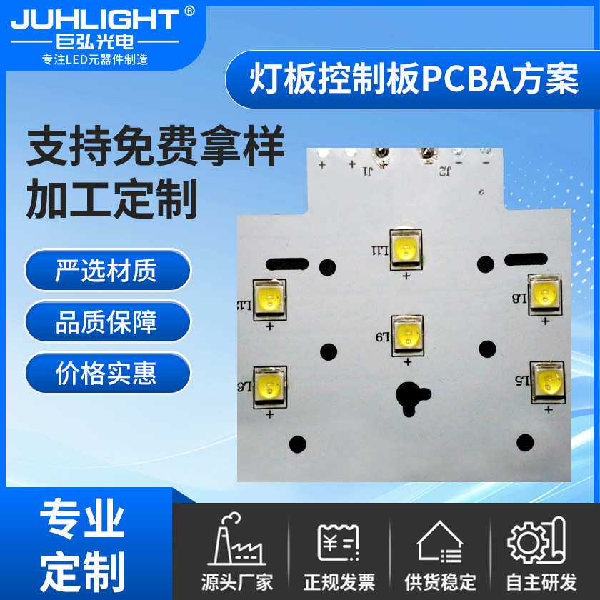 定制5054双芯365+395nm紫白光美甲灯灯板uvLED美甲固化灯板pcba