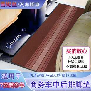 适用别克gl8威尔法本田艾力绅中排地毯奥德赛二排脚垫商务车通用