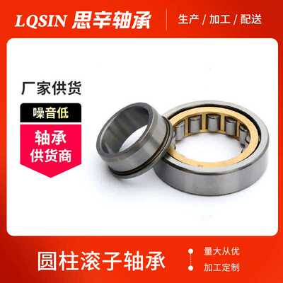 现货供应NCF/NF/N//NUP/NU/RN  NJ421M 42421H二类短圆柱滚子轴承