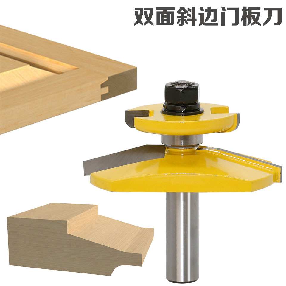 木工铣刀双面斜边门板刀门心板刀头雕刻机门板刀