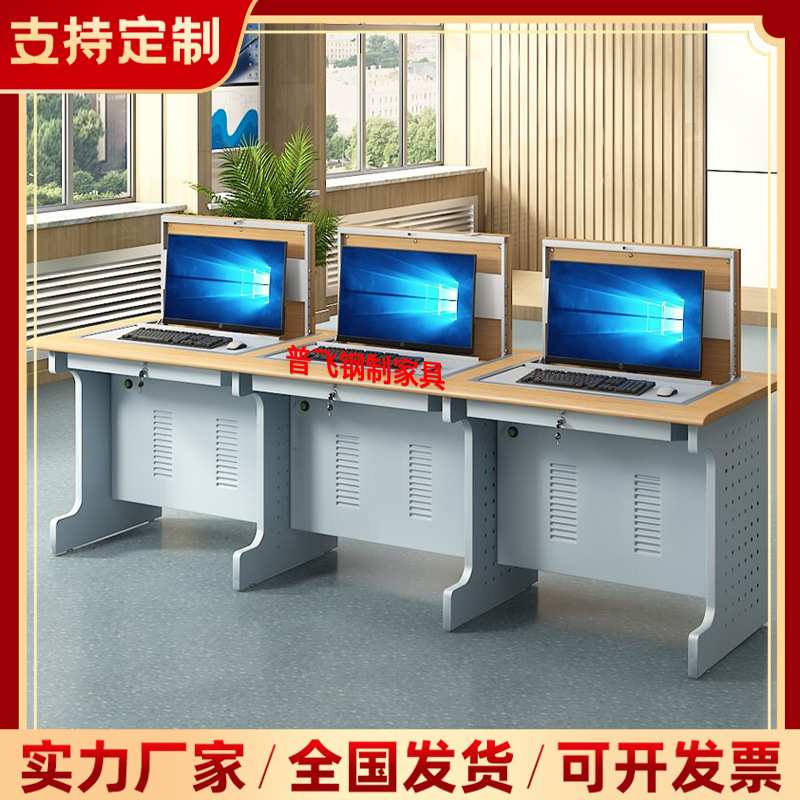 定制翻转电脑桌学校多媒体教室机房半嵌入式隐藏培训桌单人会议桌
