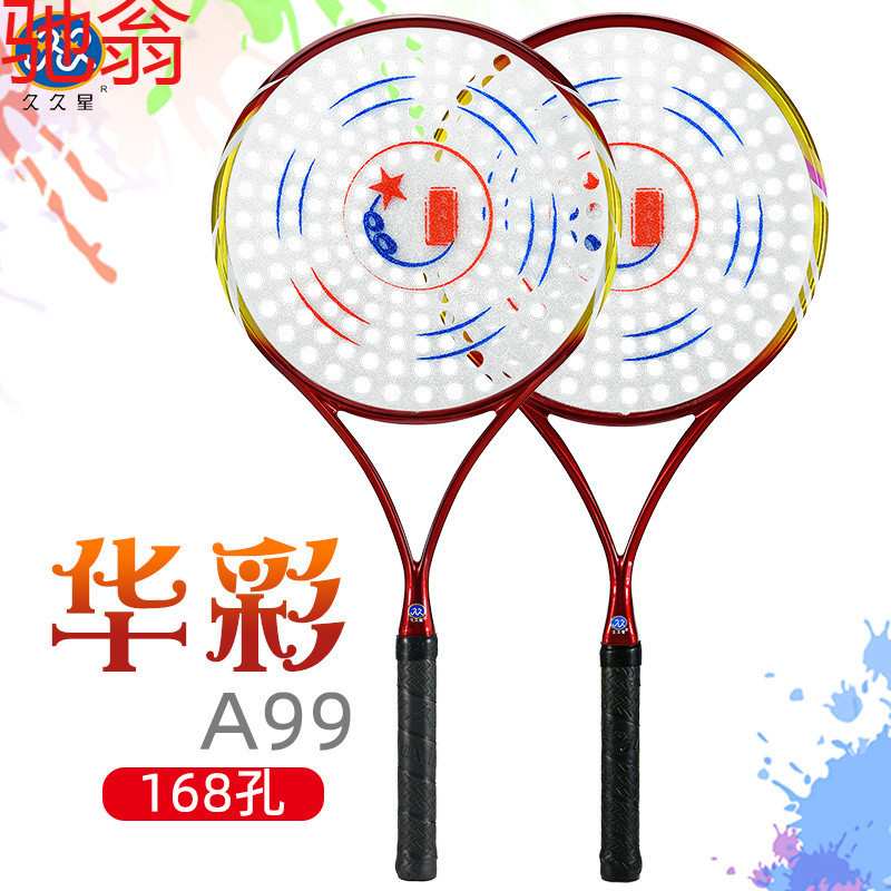 R4E久久星太极柔力球拍碳素HT2华彩球拍套装初学者168孔拍面