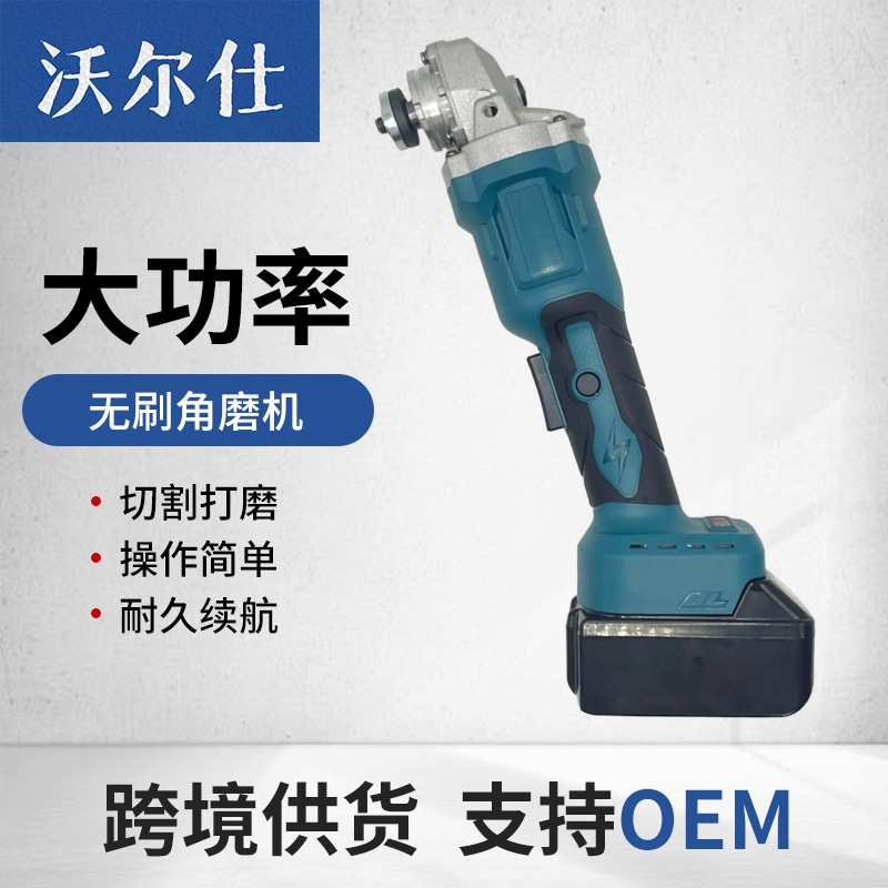 手动锂电角磨机无刷大功率磨光机抛光切割打蜡机电动工具手持
