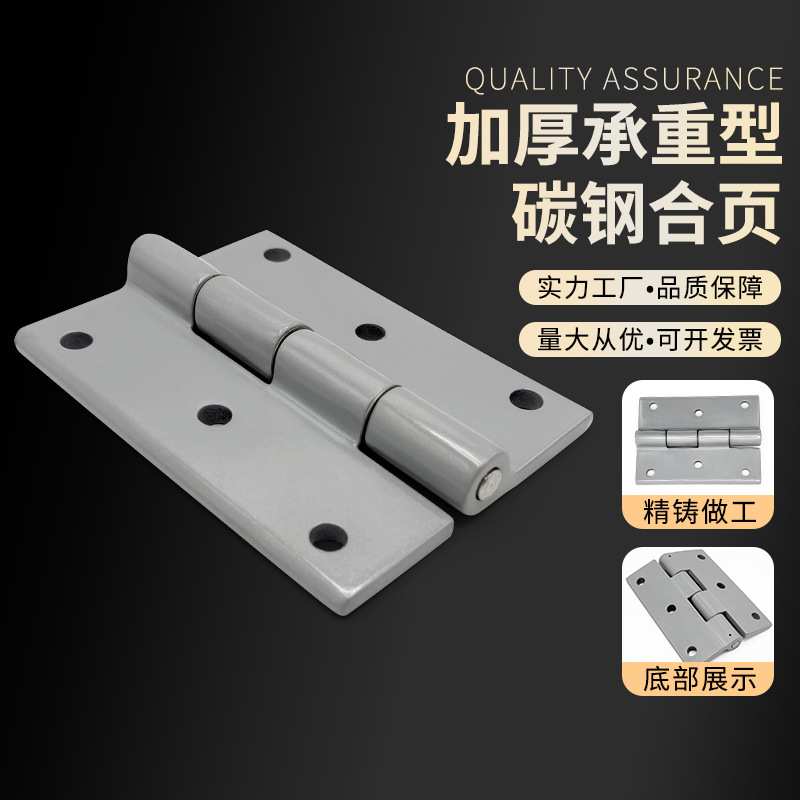 CL226-8碳钢配电箱铰链基业箱加厚承重错孔型对称型平开方形合页