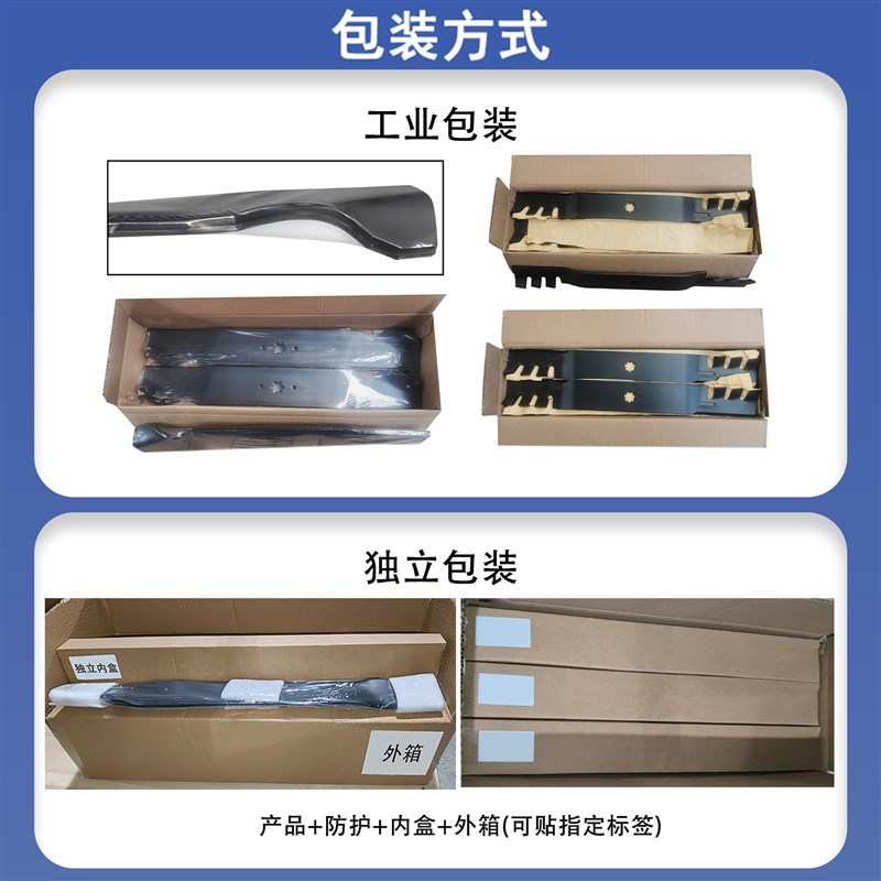 8209 园林机械 刀片 Blade 942-04290-X,742-04244 2片装