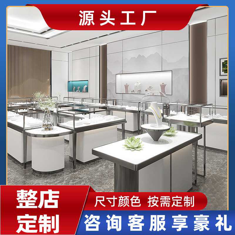 珠宝展示柜子整店设计加工双层烤漆银饰玉器翡翠黄金产品展柜