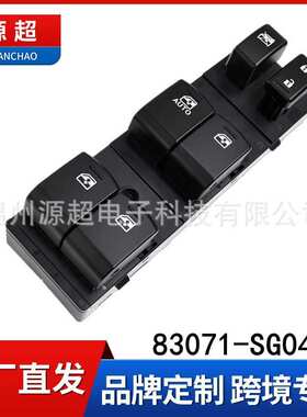 适用于斯巴鲁13-15年森林人玻璃升降器开关83071-SG040车窗按键钮