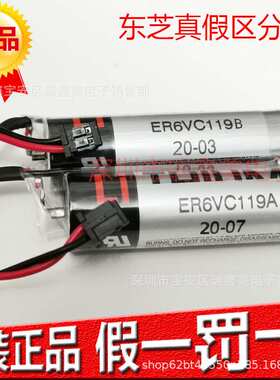 M70系统 ER6VC119A ER6VC119B/3.6V CNC电脑锣加工中心电池