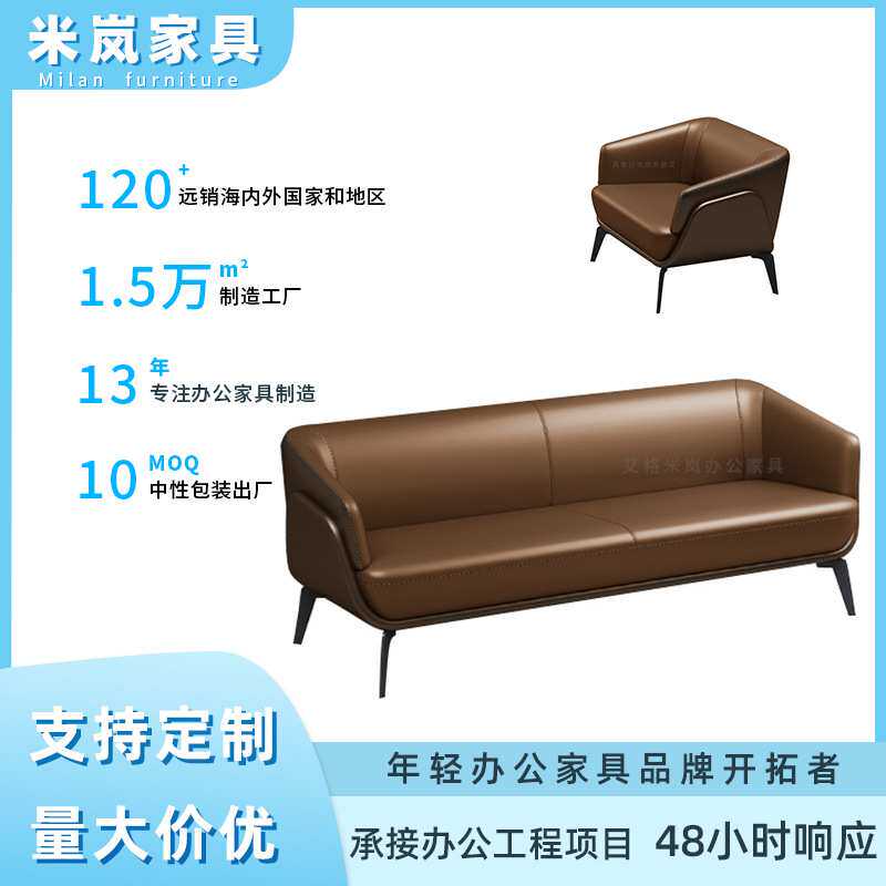办公室沙发意式极简公司休闲区组合沙发会客洽谈商务接待真皮沙发