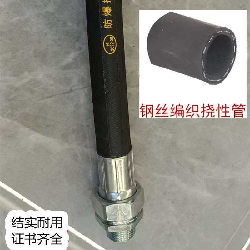 优惠供应钢丝包布防爆挠性管BNG-25*1000连接管金属软管碳钢接头