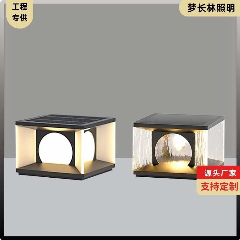 太阳能柱头灯现代简约花园大门两侧立柱灯别墅院子围墙灯墙头装饰