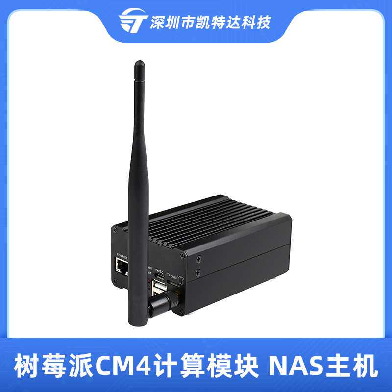 树莓派CM4计算模块NAS主机个人网络存储服务器SATA接口带2寸LCD屏