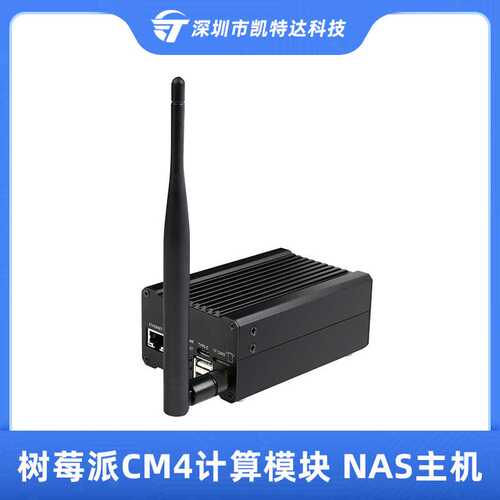树莓派CM4计算模块NAS主机个人网络存储服务器SATA接口带2寸LCD屏