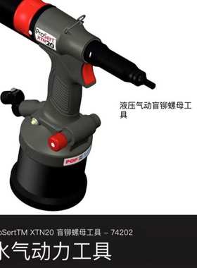 POP拉钉枪 铆钉枪 拉铆枪配件 PIN 07555-09216