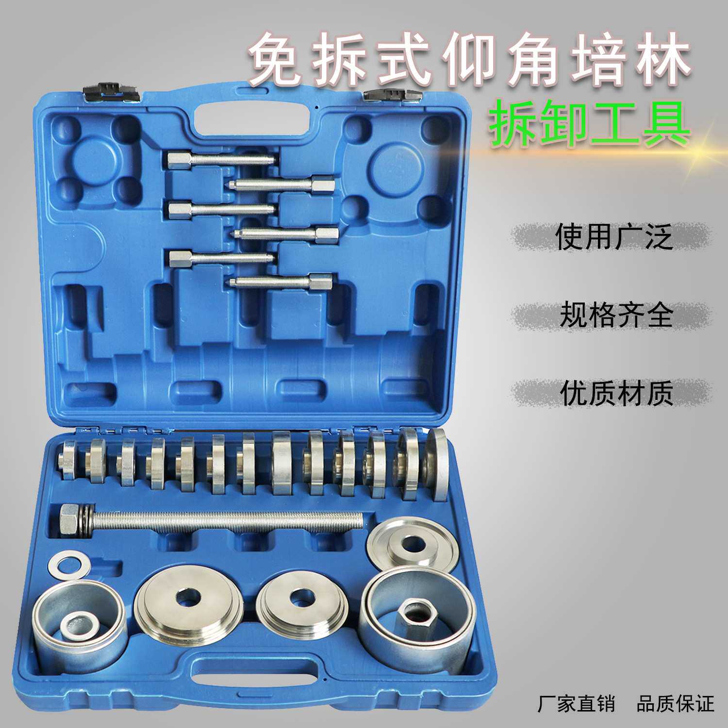 30件免拆式羊角仰角培林拆卸器前轮轴承拆装安装汽车汽修专用工具