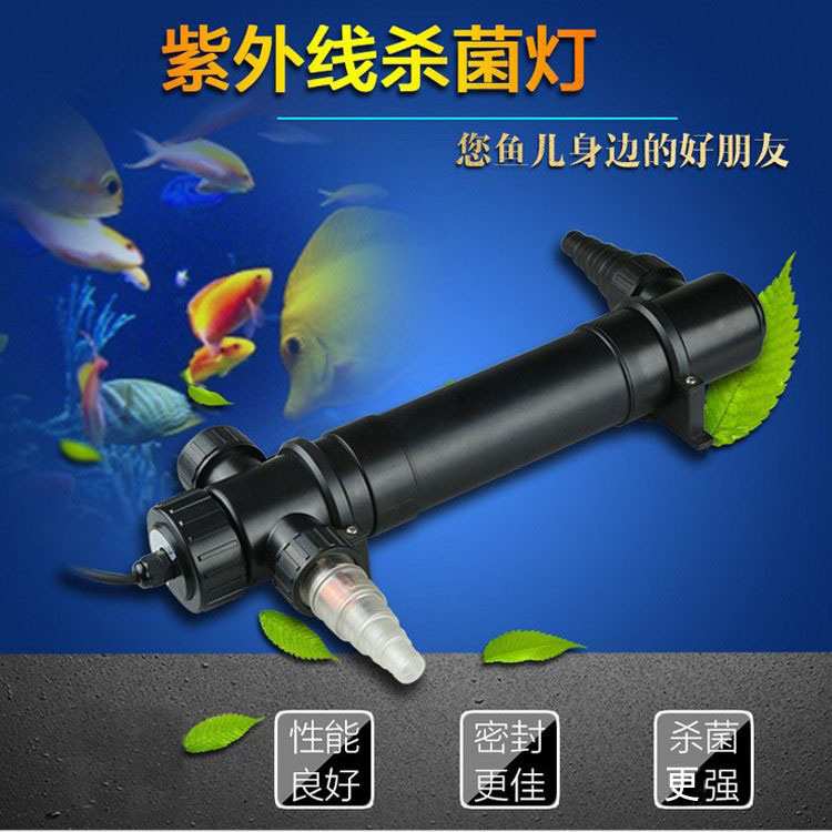 森sun格池CUV-107-136鱼缸水族箱紫外线杀毒灯可连接水泵标配除藻