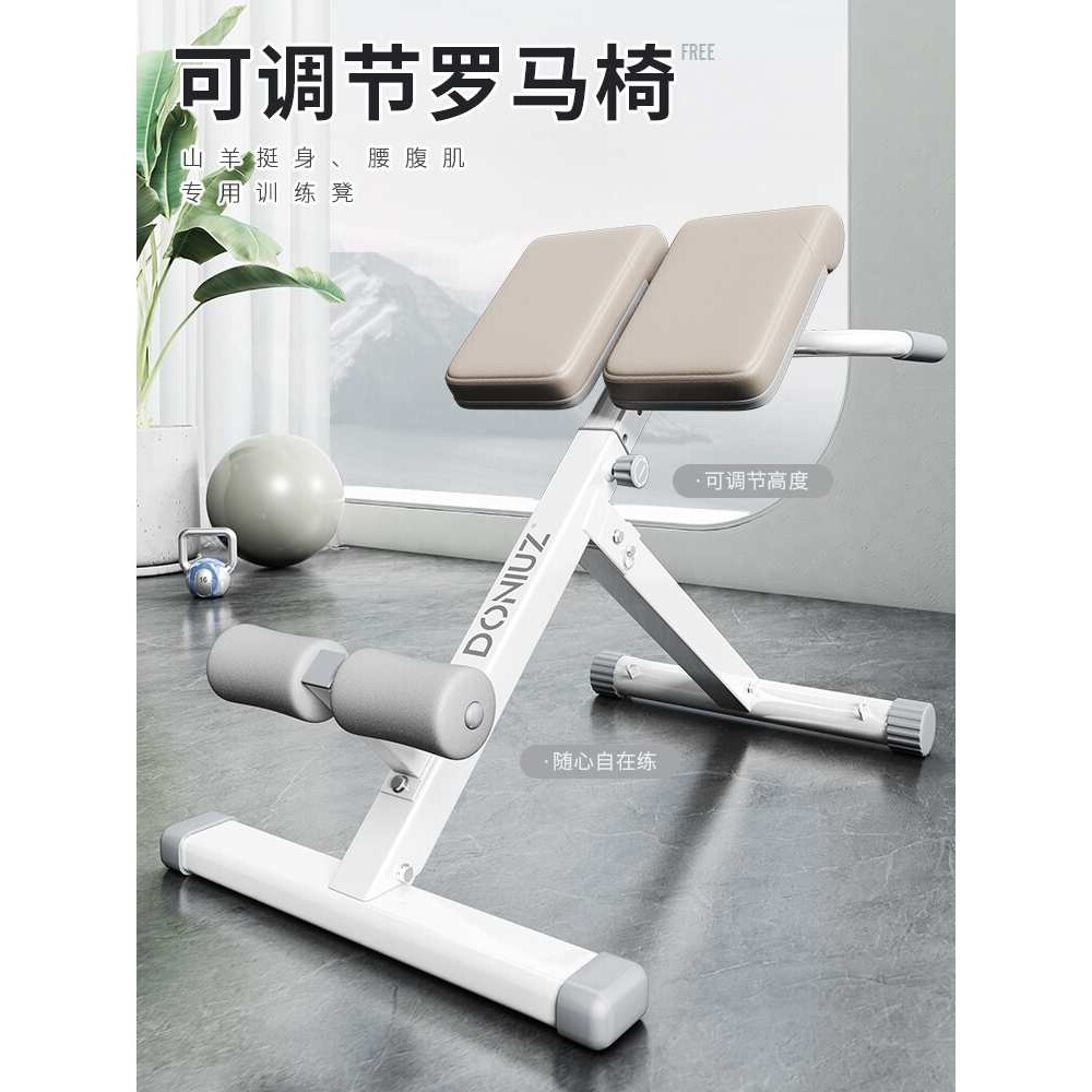 maiscton罗马椅家用商用山羊挺身器可折叠健身腰部腹肌背肌训练器