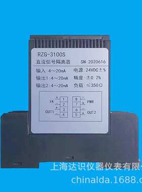 RZG-3100S  STPG-3100S 一入二出直流信号隔离器4-20ma达识安装工
