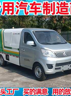长安 Closed garbage truck  Waste compactor truck