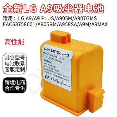 新款吸尘器电池适用LGA9,A9PLUSA905MA907GMSEAC63758601锂电池